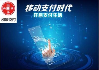 國(guó)投興業(yè)基金進(jìn)軍移動(dòng)支付業(yè)務(wù)，助力小微企業(yè)發(fā)展