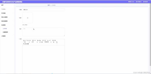 基于SpringBoot的安順屯堡特色文化產(chǎn)品在線銷(xiāo)售系統(tǒng)設(shè)計(jì)與實(shí)現(xiàn)