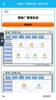 樓板廠管理系統(tǒng)電腦版（2017版）下載與計(jì)算機(jī)軟硬件開發(fā)指南