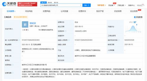 中興通訊在南京設(shè)立10億級智能科技公司，加碼軟硬件開發(fā)新布局